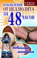     48 :  
