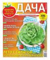 Дача Pressa.ru 11-2018