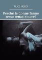 Perche le donne fanno sesso senza amore?