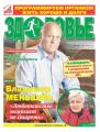 Аиф. Здоровье 05-2019