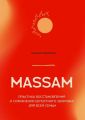 MASSAM.        