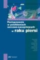 Postepowanie w powiklaniach sercowo-naczyniowych w raku piersi