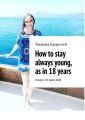 How to stay always young, as in 18 years. Always 18 years old))