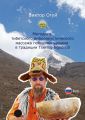        Tsering Ngodrub