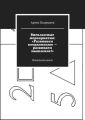 Внеклассные мероприятия: «Развиваем координацию – развиваем мышление!». Начальная школа