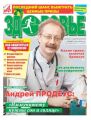 Аиф. Здоровье 21-2019