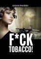 F*ck tobacco!