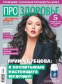 Аиф. Про Здоровье 06-07-2020