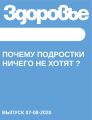 Почему подростки ничего не хотят ?