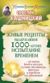  ,  1000-  