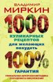 1000     . 100% 