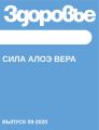 СИЛА АЛОЭ ВЕРА