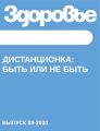 ДИСТАНЦИОНКА: быть или не быть