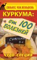 ,  . : -  100 