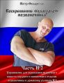 Упражнение для укрепления мышечного корсета грудного и поясничного отделов позвоночника в домашних условиях. Часть 1 Упражнение для укрепления мышечного корсета грудного и поясничного отделов позвоночника в домашних условиях. Часть 1