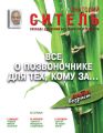 Всё о позвоночнике для тех, кому за… Свобода движений без таблеток и лекарств