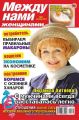 Между нами, женщинами 37-2014