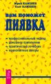 Вам поможет пиявка Вам поможет пиявка