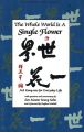 Whole World is a Single Flower