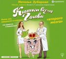 Кишка всему голова. Кожа, вес, иммунитет и счастье – что кроется в извилинах «второго мозга»