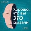 «Ты поддерживаешь меня не так, как нужно». Как пережить плохие новости и объяснить близким, чего вы хотите