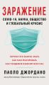 . COVID-19, ,    
