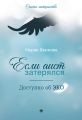 Если аист затерялся… Доступно об ЭКО