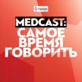 Имею право. Юрист Полина Габай о правах пацента