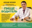 Пищеводитель Пищеводитель