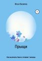 Прыщи или Как вылечить любое Акне в течении 1 месяц