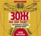 ЗОЖ: оно вам надо? Как меняются правила здоровой жизни