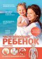 Часто болеющий ребенок. Педиатрия