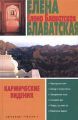 Дополнения к истории «Неразгаданная тайна»
