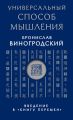 Универсальный способ мышления. Введение в «Книгу Перемен»