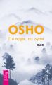 Ни воды, ни луны Ни воды, ни луны