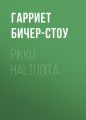 Pikku haltijoita