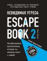 Escape Book 2:  . ,     -