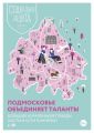 Социальная защита. Подмосковье №2 (31) 2019