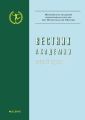 Вестник Академии №3/2015