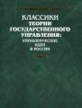 Отчетный доклад на XVIII съезде партии о работе ЦК ВКП(б)