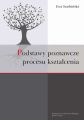 Podstawy poznawcze procesu ksztalcenia