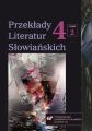 Przeklady Literatur Slowianskich. T. 4. Cz. 2: Bibliografia przekladow literatur slowianskich (2007-2012)