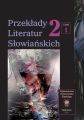 Przeklady Literatur Slowianskich. T. 2. Cz. 1: Formy dialogu miedzykulturowego w przekladzie artystycznym