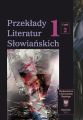 Przeklady Literatur Slowianskich. T. 1. Cz. 2: Bibliografia przekladow literatur slowianskich (1990-2006)