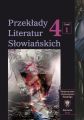 Przeklady Literatur Slowianskich. T. 4. Cz. 1: Stereotypy w przekladzie artystycznym