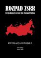 Rozpad ZSRR i jego konsekwencje dla Europy i swiata Czesc 1 Federacja Rosyjska