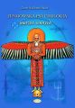 Jungowska psychologia marzen sennych