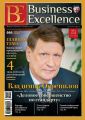 Business Excellence ( )  1 (187) 2014