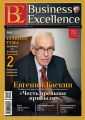 Business Excellence ( )  2 (188) 2014
