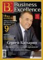 Business Excellence (Деловое совершенство) № 1 (163) 2012